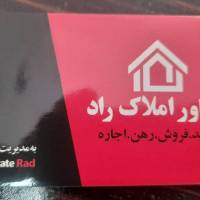 آژانس املاک راد پروفایل