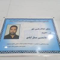 آژانس املاک سپهر یاسین پروفایل