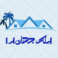 آژانس املاک جهان آرا پروفایل