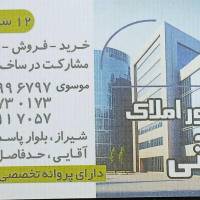 آژانس املاک آتی پروفایل