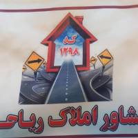 آژانس املاک ریاحی پروفایل