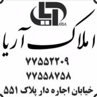 آژانس املاک آریا پروفایل