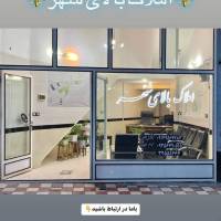 آژانس املاک بالای شهر پروفایل