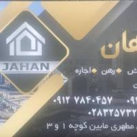 آژانس املاک دپارتمان جهان پروفایل
