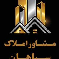 آژانس املاک سپاهان رهنان پروفایل