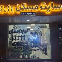 آژانس املاک کارگزاری و مستغلات 11 پروفایل