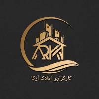 آژانس املاک کار گزاری آرکا پروفایل