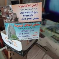 آژانس املاک لیدوما پروفایل