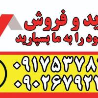 آژانس املاک مهندس ایمان بهمنی پروفایل