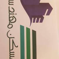 آژانس املاک مسکن مهندسین پروفایل