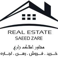 آژانس املاک مشاورین زارع پروفایل