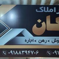 آژانس املاک نیکان پروفایل