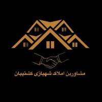 آژانس املاک شهبازی کشتیبان پروفایل