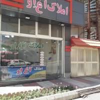 آژانس املاک آغ او پروفایل