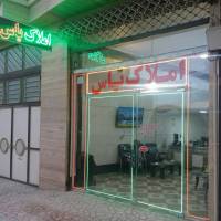 آژانس املاک یاس پروفایل