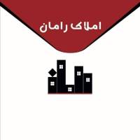 آژانس املاک رامان پروفایل