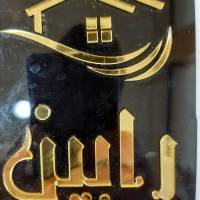 آژانس املاک بزرگ رابین پروفایل