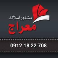 آژانس املاک مشاورین معراج پروفایل