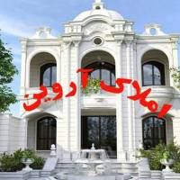 آژانس املاک آروین پروفایل