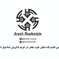 آژانس املاک بزرگ آرش پروفایل