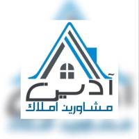 آژانس املاک آدین پروفایل