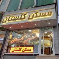 آژانس املاک مسکن گلستان پروفایل