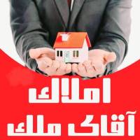 آژانس املاک آقای م لک پروفایل