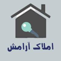 آژانس املاک آرامش پروفایل