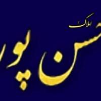 آژانس املاک حسن پور پروفایل