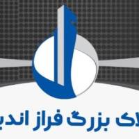 آژانس املاک مشاورین فراز اندیشه پروفایل