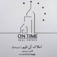 آژانس املاک آن تایم 2 پروفایل