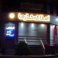 آژانس املاک کارما پروفایل