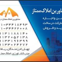 آژانس املاک ممتاز دارابی پروفایل