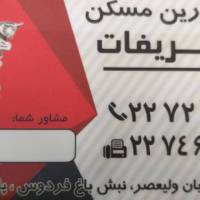 آژانس املاک تشریفات پروفایل