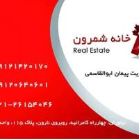 آژانس املاک خانه شمرون پروفایل