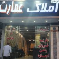 آژانس املاک عمارت پروفایل