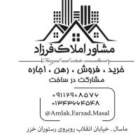 آژانس املاک فرزاد پروفایل
