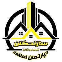 آژانس املاک سازندگان امروز و فردا پروفایل