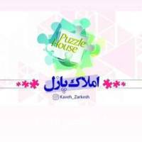 آژانس املاک پازل بندرکیاشهر پروفایل