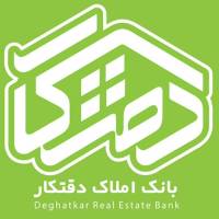 آژانس املاک دقتکار پروفایل