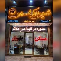آژانس املاک طهران پروفایل
