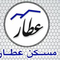 آژانس املاک عطار پروفایل