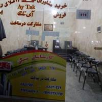 آژانس املاک آی تک پروفایل