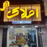 آژانس املاک ملل پروفایل