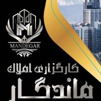 آژانس املاک کارگزاری ماندگار پروفایل