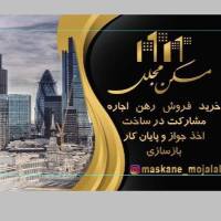 آژانس املاک مسکن مجلل پروفایل