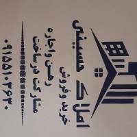 آژانس املاک حسینی پروفایل