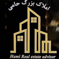 آژانس املاک بزرگ حامی پروفایل