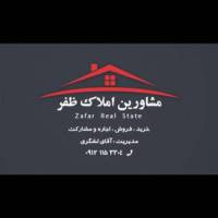 آژانس املاک مسکن ظفر پروفایل