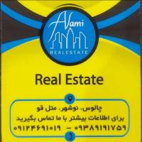 آژانس املاک ساحل شنی پروفایل